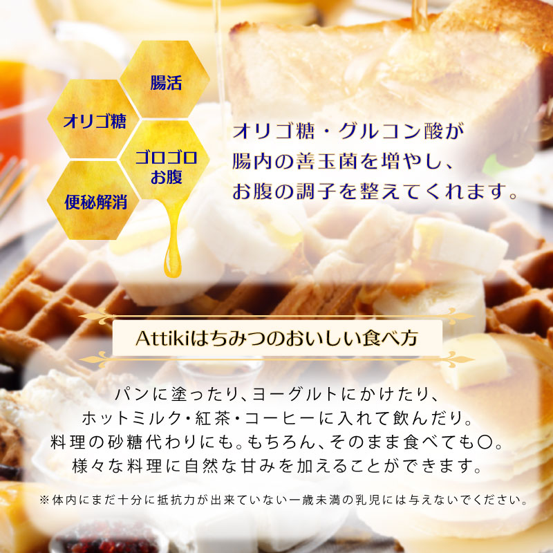 【選択あり】Attikiアッティキ100%天然ハチミツ ギリシャ産|おいしい タイムの花 greek honey 濃厚 栄養豊富 お土産 高級