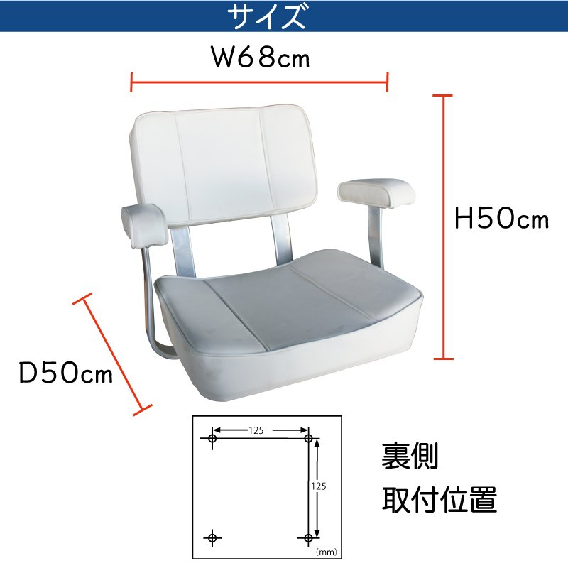 【選択あり】AQUALAND アクアランド デラックスキャプテンシート ホワイト ブルー