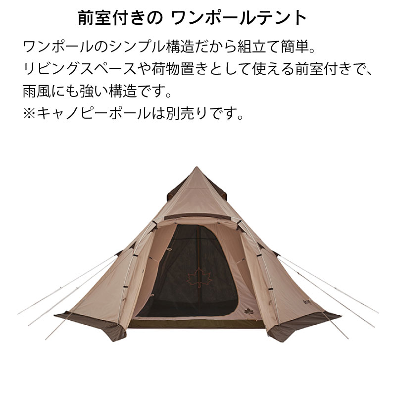 LOGOS ロゴス Tradcanvas Tepeeリビング400-BB 71201007 / ワンポールテント キャンプ