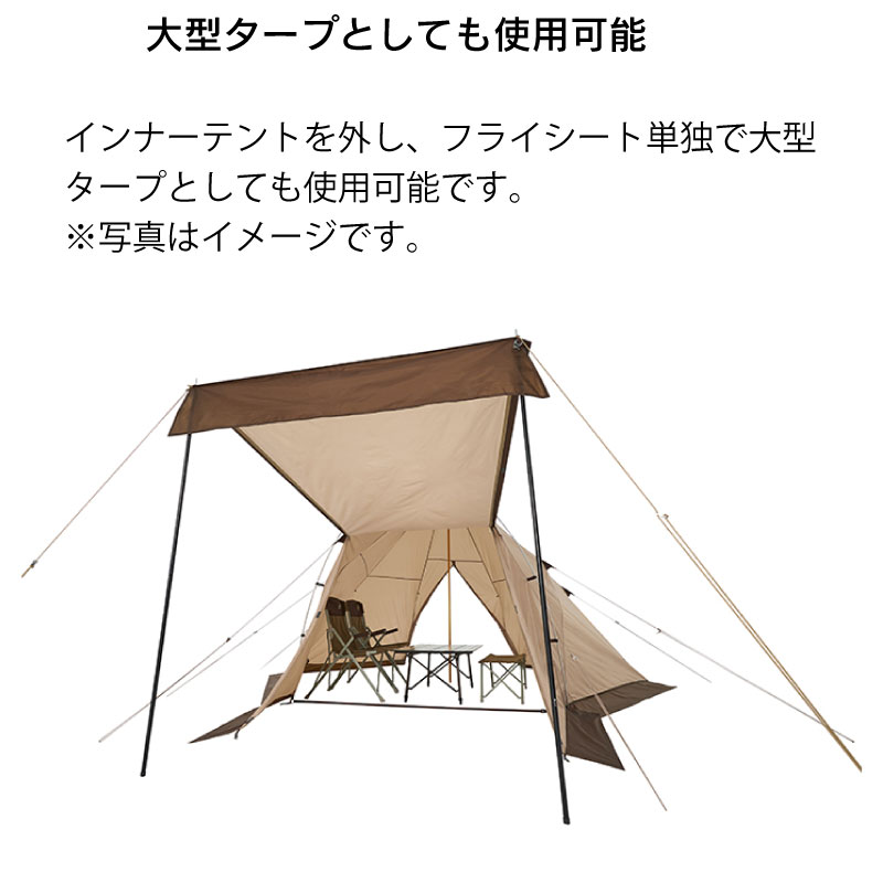 未開封　LOGOS Tradcanvas Tepeeリビング400-BB テント Tradcanvas Tepeeリビング400-BB|ギア|テント|ワンポール|製品