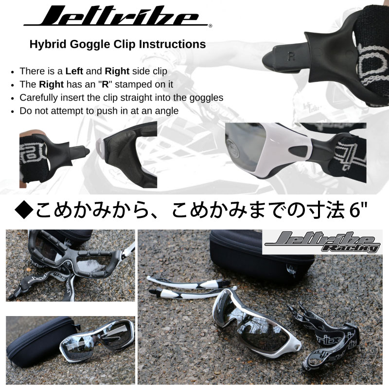 【選択あり】 JETTRIBE Racing ハイブリットゴーグル / PWC レジャー アパレル サングラス バンドタイプ アームタイプ