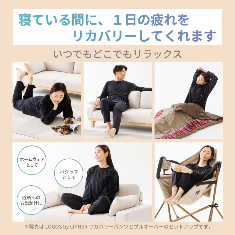【選択あり】ロゴス LOGOS by LIPNER リカバリープルオーバー 全4色 3サイズ / ブラック ネイビー S M L XL