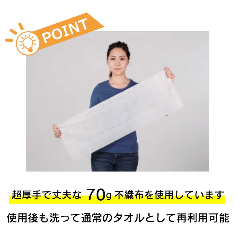 スーパーロングウェットボディタオル 90×30cm 1枚入 / 災害 非常時用 超ロング 長期保存 ノンアルコール ノンパラベン