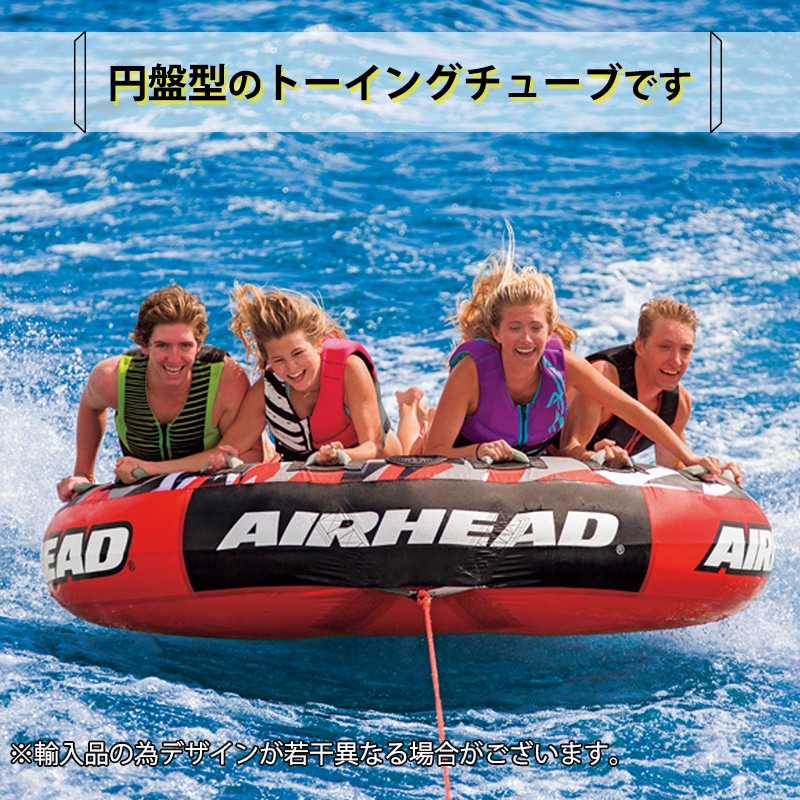AIRHEAD エアヘッド MEGASLICE メガスライス 4人乗り / 254cm トーイング 牽引 ジェット PWC 水上バイク ジェットスキー マリン