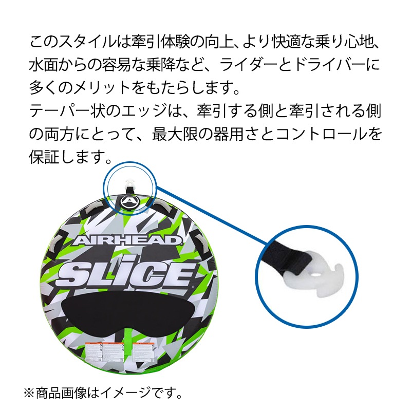 AIRHEAD エアヘッド MEGASLICE メガスライス 4人乗り / 254cm トーイング 牽引 ジェット PWC 水上バイク ジェットスキー マリン