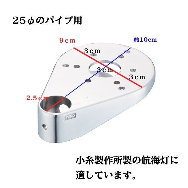 ユニマットマリン｜KOITO（小糸製作所）通販】KOITO製 航海灯用 パイプ 