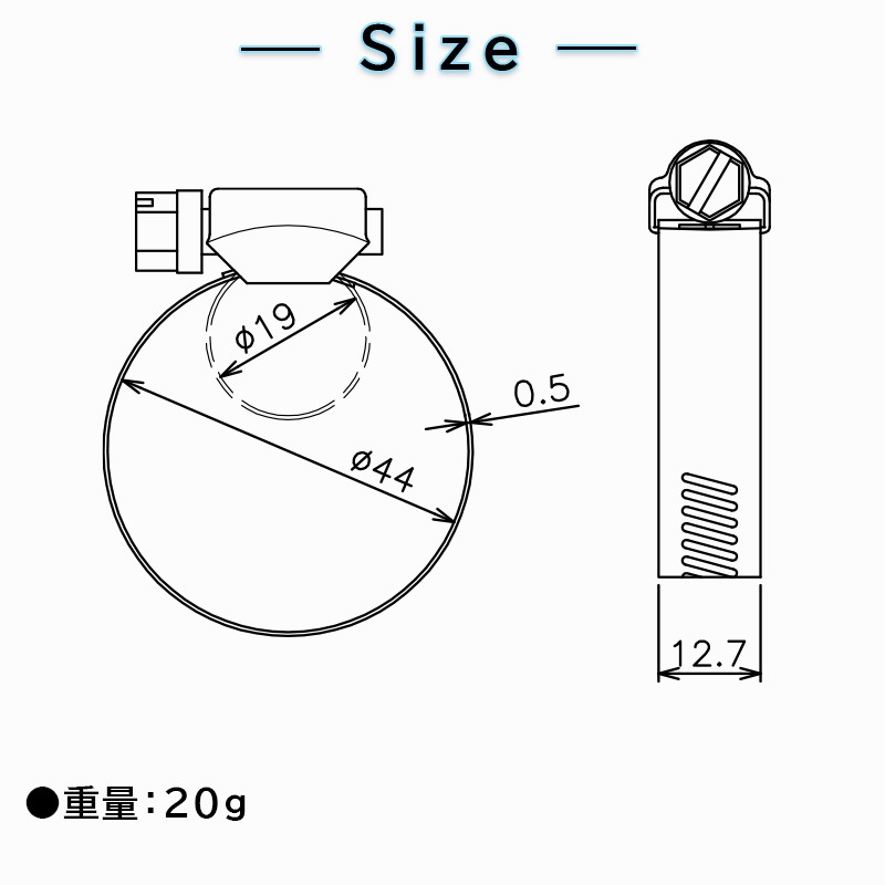 ホースバンド Φ19～44mm 1個 / AK1481 ステンレス 接続 締め具 ホース固定