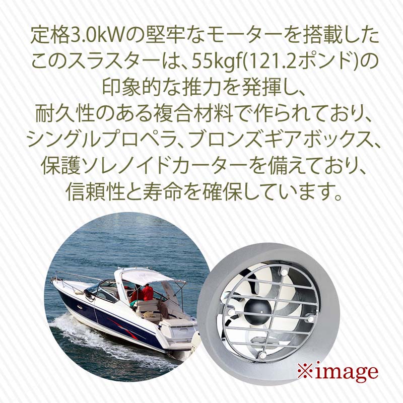 QUICK クイック スラスター BTQ185-55 12V