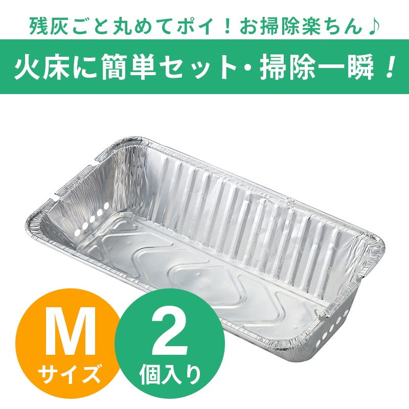 LOGOS ロゴス eco-logosave （お掃除楽ちん）BBQ深型カバー・M（2pcs）