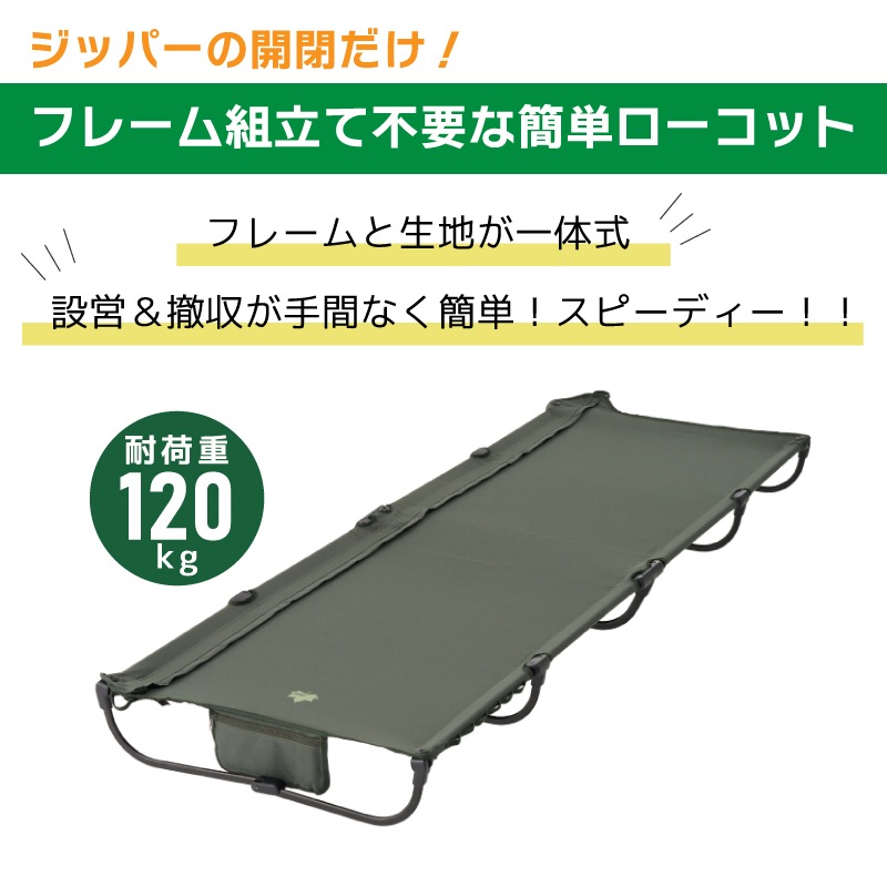 LOGOS ロゴス イージーセットコット 73178018