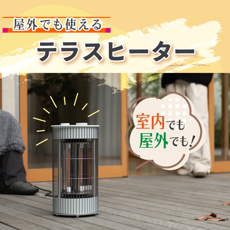 【選択あり】プラスマイナスゼロ テラスヒーター / ライトグリーングレー グレー