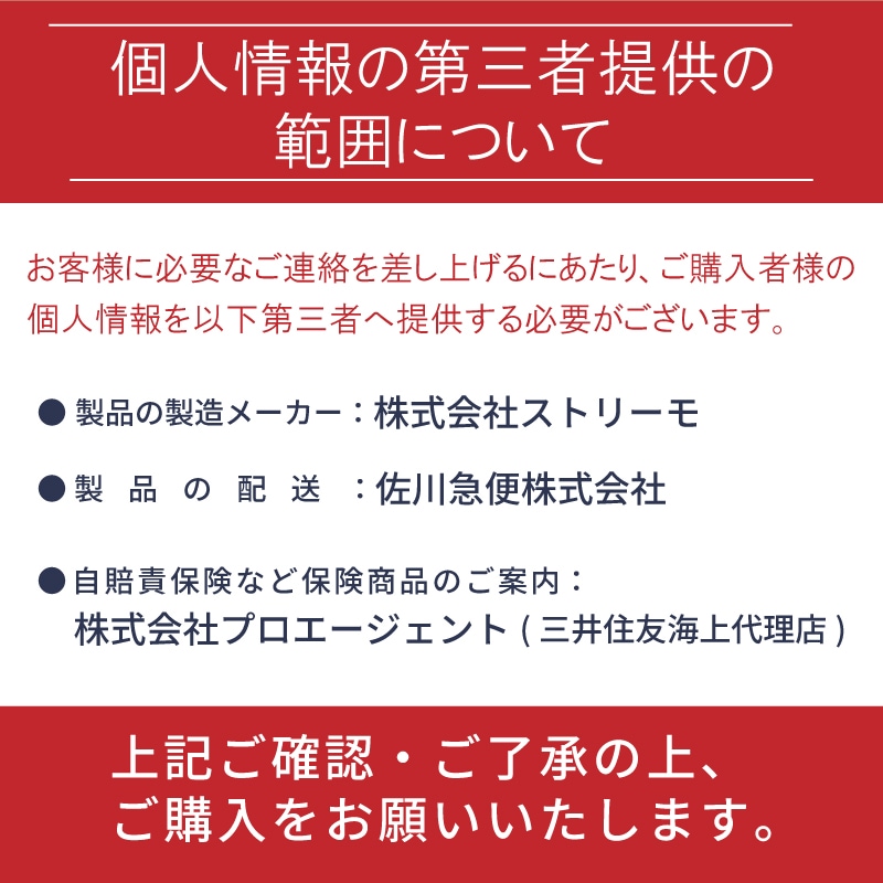 <メーカー直送> STRIEMO ストリーモ・S01JTA 免許不要 立ち乗り三輪モビリティ / 特定原付 マリーナ移動 観光施設 電動 特許技術 初心者 安定