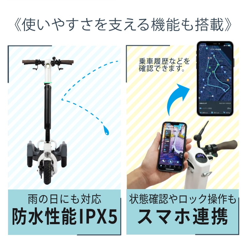 <メーカー直送> STRIEMO ストリーモ・S01JTA 免許不要 立ち乗り三輪モビリティ / 特定原付 マリーナ移動 観光施設 電動 特許技術 初心者 安定
