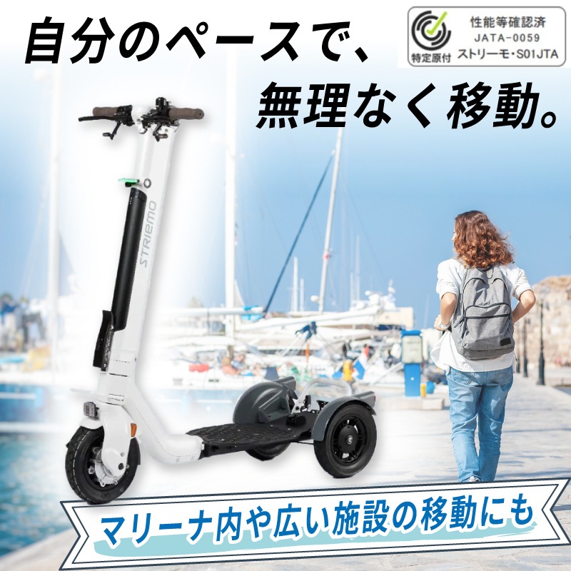 ユニマットマリン｜その他・日用品通販】<メーカー直送> STRIEMO