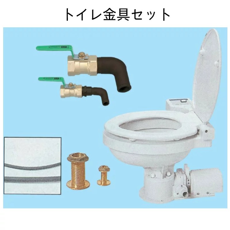 【メーカー直送】【選択あり】日立 電動 マニュアル マリントイレ MT-12 MT-24 配管付きタイプ / 12V  24V
