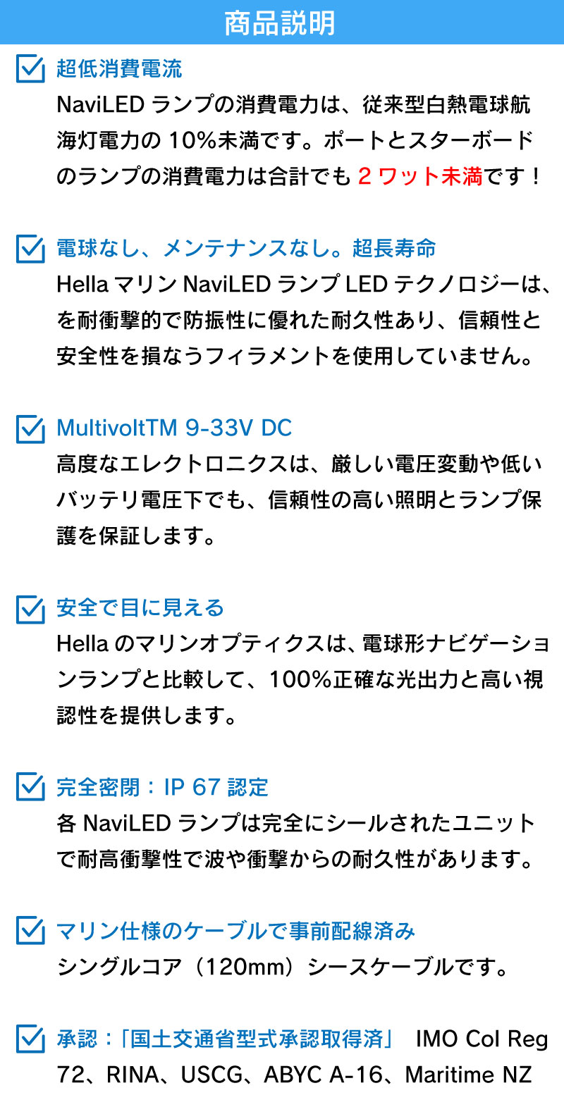 <取り寄せ> 【選択あり】 Hella 第二種白灯 停泊灯 全周灯 アンカーライト / LED コンパクト NM NaviLED 360 ブラック ホワイト 型式承認品