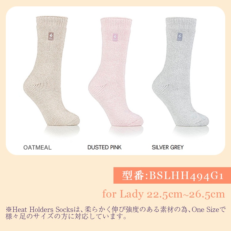 【選択あり】HEAT HOLDERS ヒートホルダーズ サーマルソックス TWIST VIENNA レディース 22.5cm～26.5cm BSLHH494G1 / 靴下 暖かい 防寒 保温 もこもこ