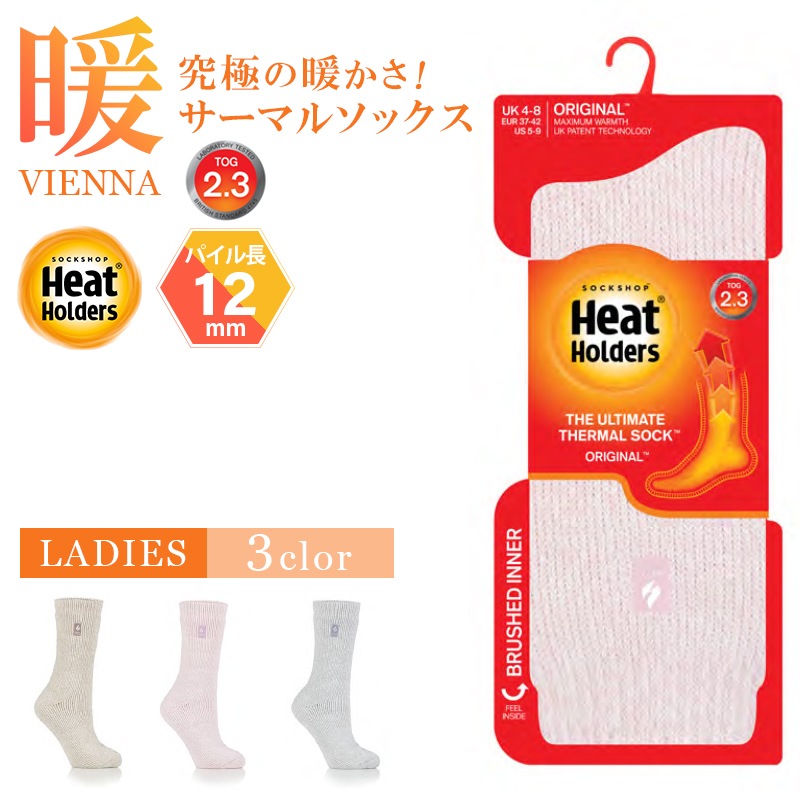 【選択あり】HEAT HOLDERS ヒートホルダーズ サーマルソックス TWIST VIENNA レディース 22.5cm～26.5cm BSLHH494G1 / 靴下 暖かい 防寒 保温 もこもこ