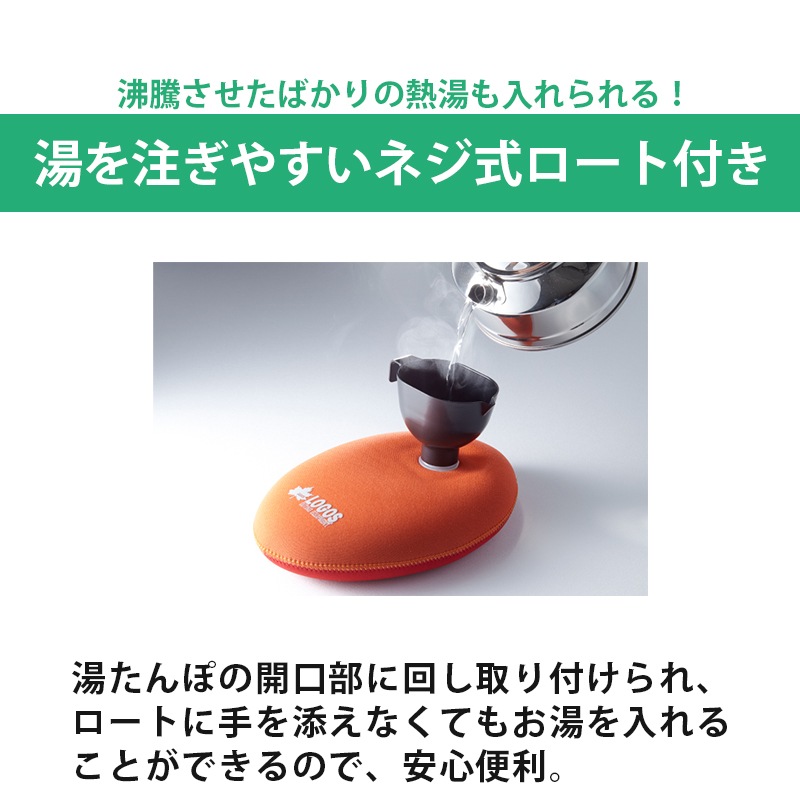 【今だけ送料無料】【送料無料】LOGOS ロゴス どこでもソフト湯たんぽ 収納袋付き 81661000  / 日本製 ウェットスーツ生地 暖かい