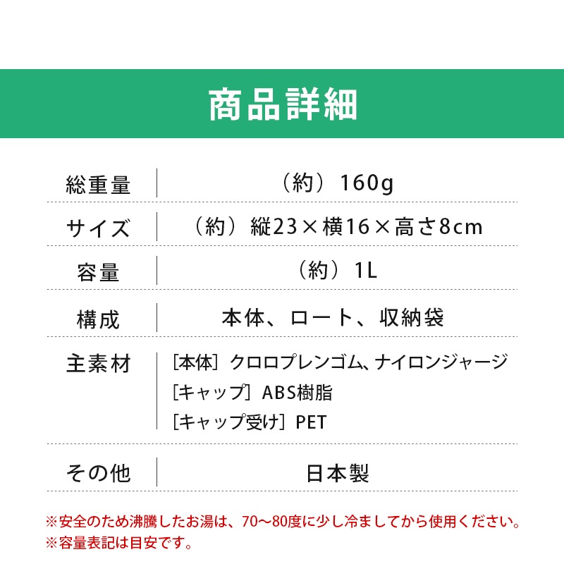 【今だけ送料無料】【送料無料】LOGOS ロゴス どこでもソフト湯たんぽ 収納袋付き 81661000  / 日本製 ウェットスーツ生地 暖かい