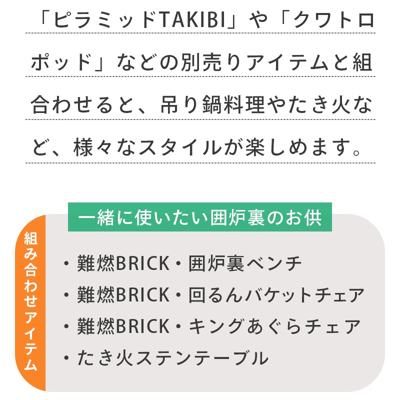 LOGOS ロゴス イージーステン囲炉裏テーブル  73561001