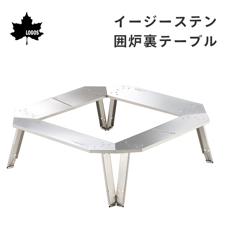 LOGOS ロゴス イージーステン囲炉裏テーブル  73561001