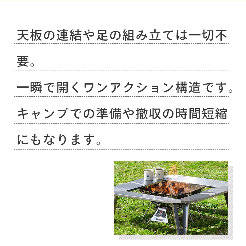 LOGOS ロゴス イージーステン囲炉裏テーブル  73561001