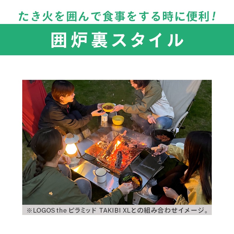 LOGOS ロゴス イージーステン囲炉裏テーブル  73561001