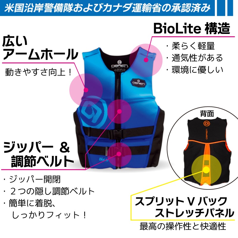 【選択あり】OBRIEN オブライエン FLEX V-BACK ベスト