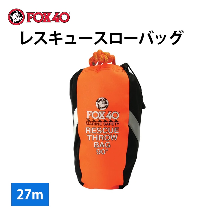 【選択あり】FOX40 スローバッグ 27m 15m レスキュースローバッグ / 水難救助用ロープ レスキューロープ