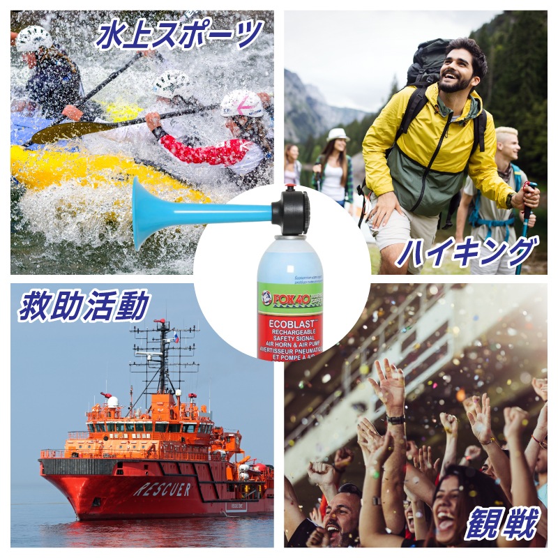 FOX40 エコブラストエアホーン+ポンプ / 空気補充式 120db 大音量 スポーツ 熊除け ミニエアポンプ付き 災害備え