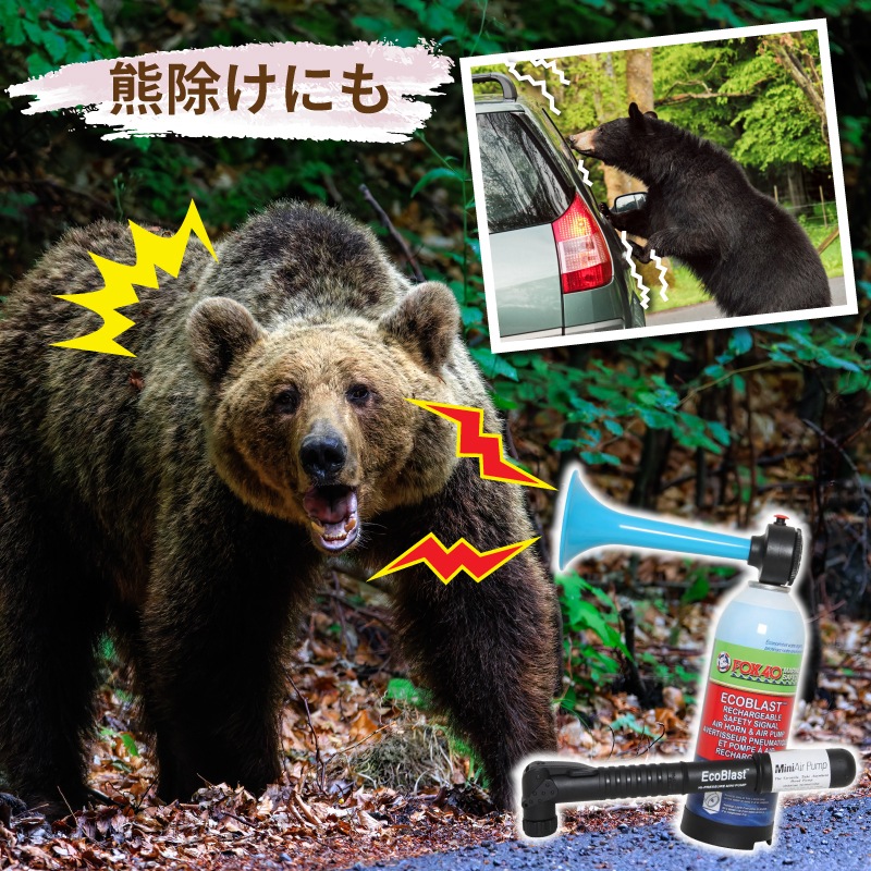 FOX40 エコブラストエアホーン+ポンプ / 空気補充式 120db 大音量 スポーツ 熊除け ミニエアポンプ付き 災害備え
