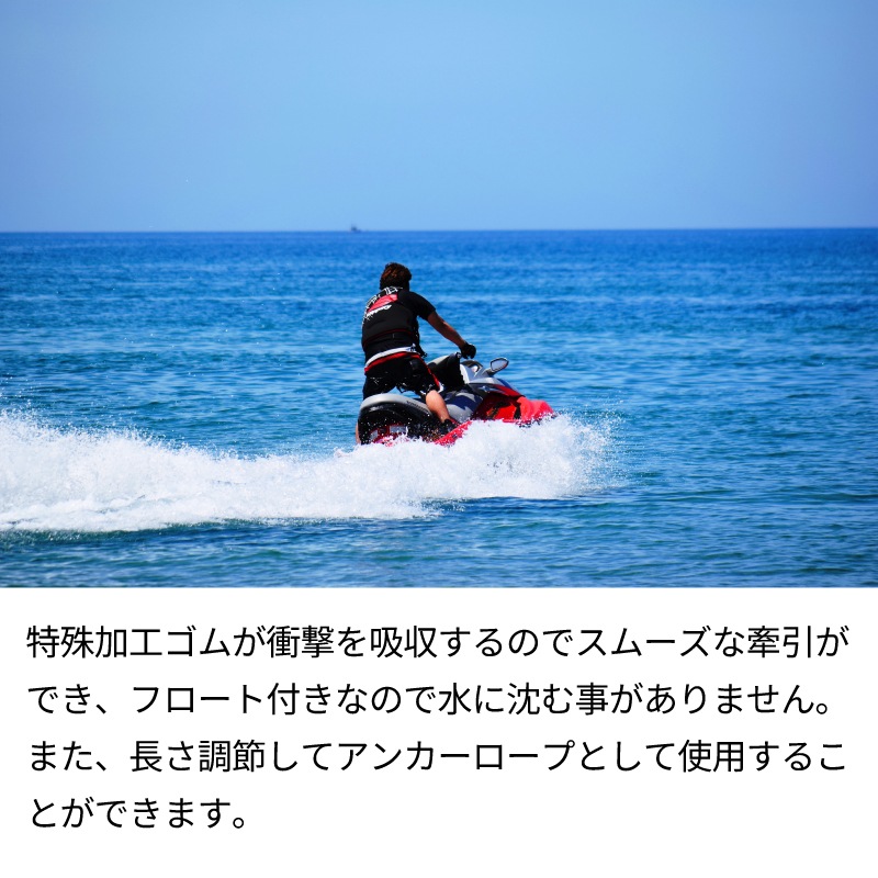 TIGHT JAPAN ループ付き レスキューアンカーロープ オレンジ 0715-00 / 伸縮ロープ フロート付き アンカー用 ボート ジェットスキー 係留
