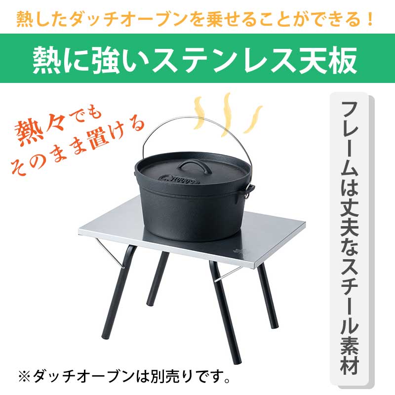 LOGOS ロゴス たき火ステンテーブル 73173158