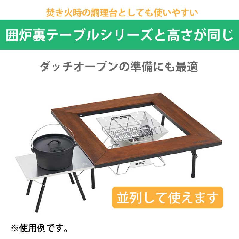 LOGOS ロゴス たき火ステンテーブル 73173158