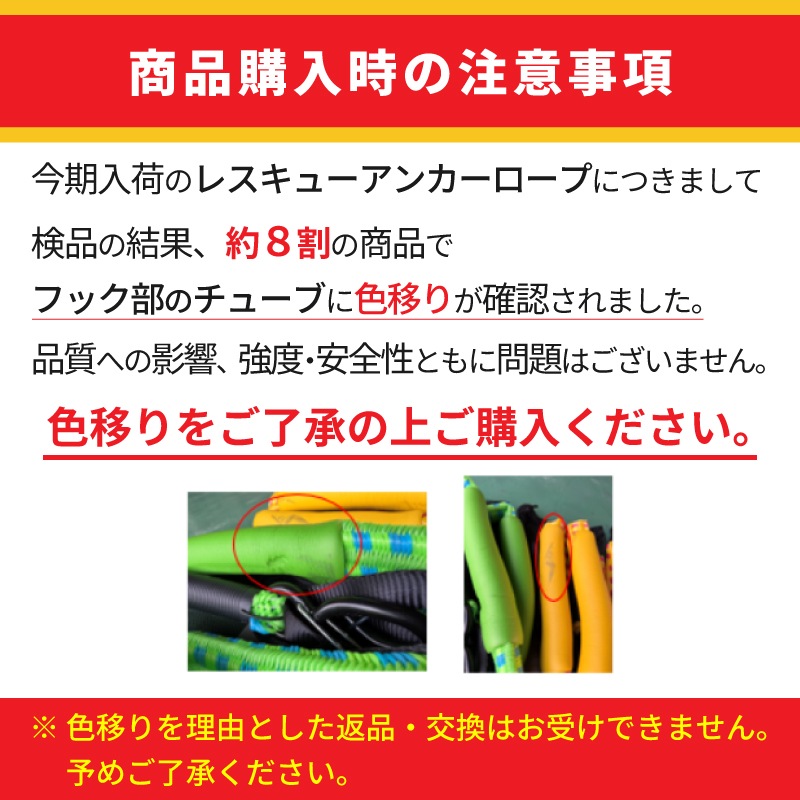 TIGHT JAPAN ループ付き レスキューアンカーロープ イエロー 0715-02 / 伸縮ロープ フロート付き アンカー用 ボート ジェットスキー 係留