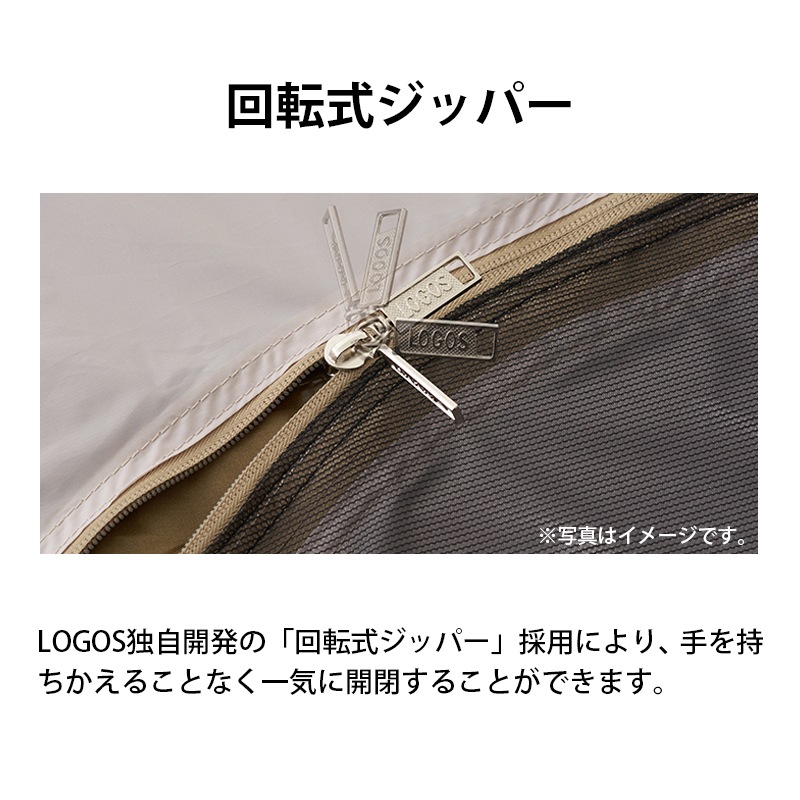 LOGOS Fes Breeze 2ルーム L-BC|ギア|テント|2ルーム|製品情報