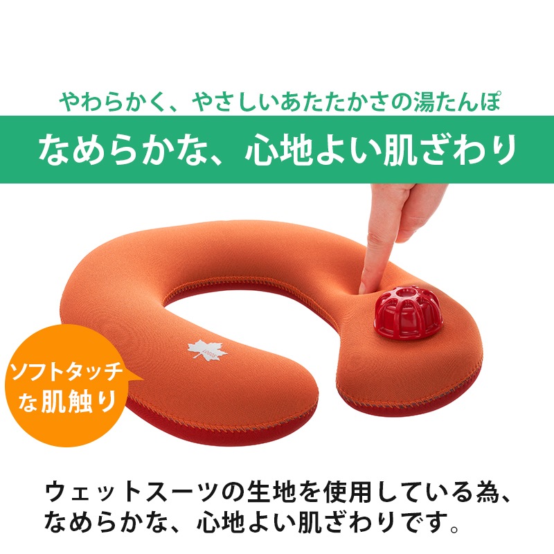 【送料無料】LOGOS ロゴス どこでもソフト湯たんぽ ショルダー 81661003 / 日本製 ウェットスーツ生地 暖かい