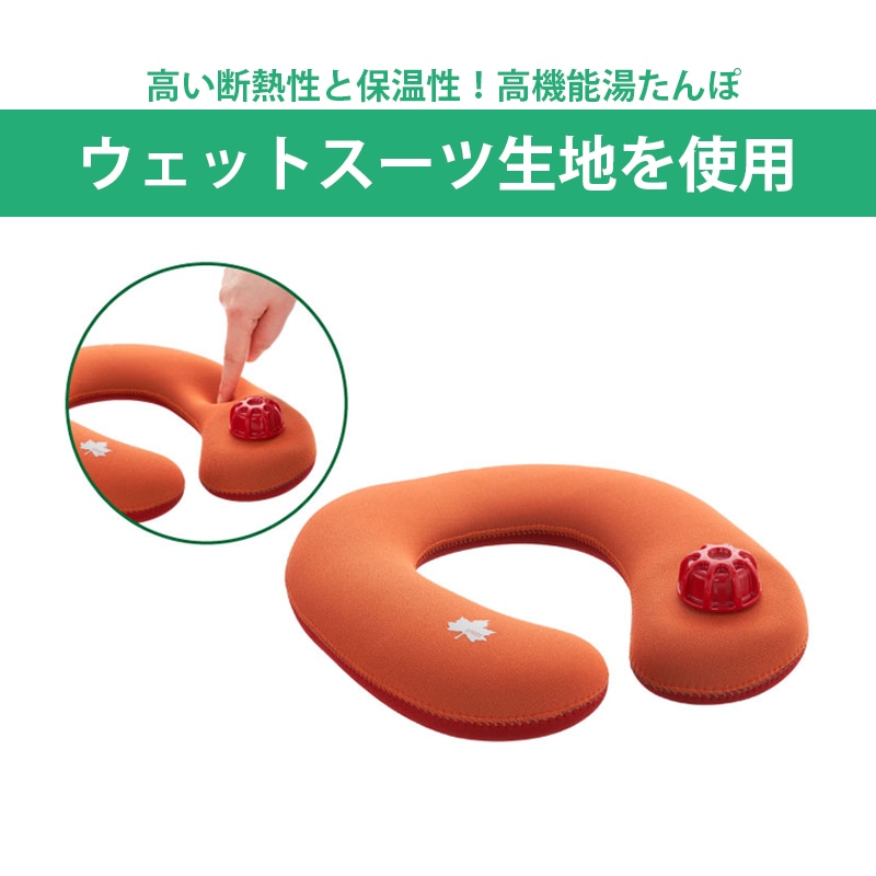 【送料無料】LOGOS ロゴス どこでもソフト湯たんぽ ショルダー 81661003 / 日本製 ウェットスーツ生地 暖かい