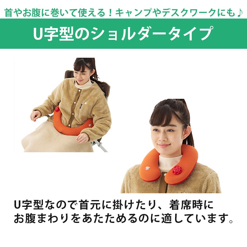 【送料無料】LOGOS ロゴス どこでもソフト湯たんぽ ショルダー 81661003 / 日本製 ウェットスーツ生地 暖かい