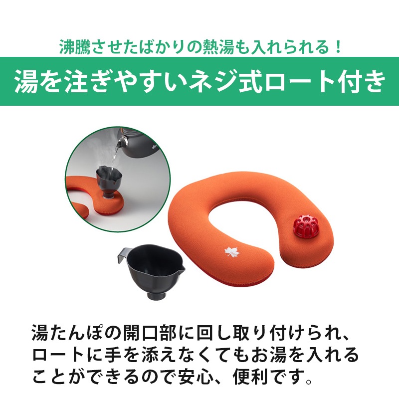 【送料無料】LOGOS ロゴス どこでもソフト湯たんぽ ショルダー 81661003 / 日本製 ウェットスーツ生地 暖かい