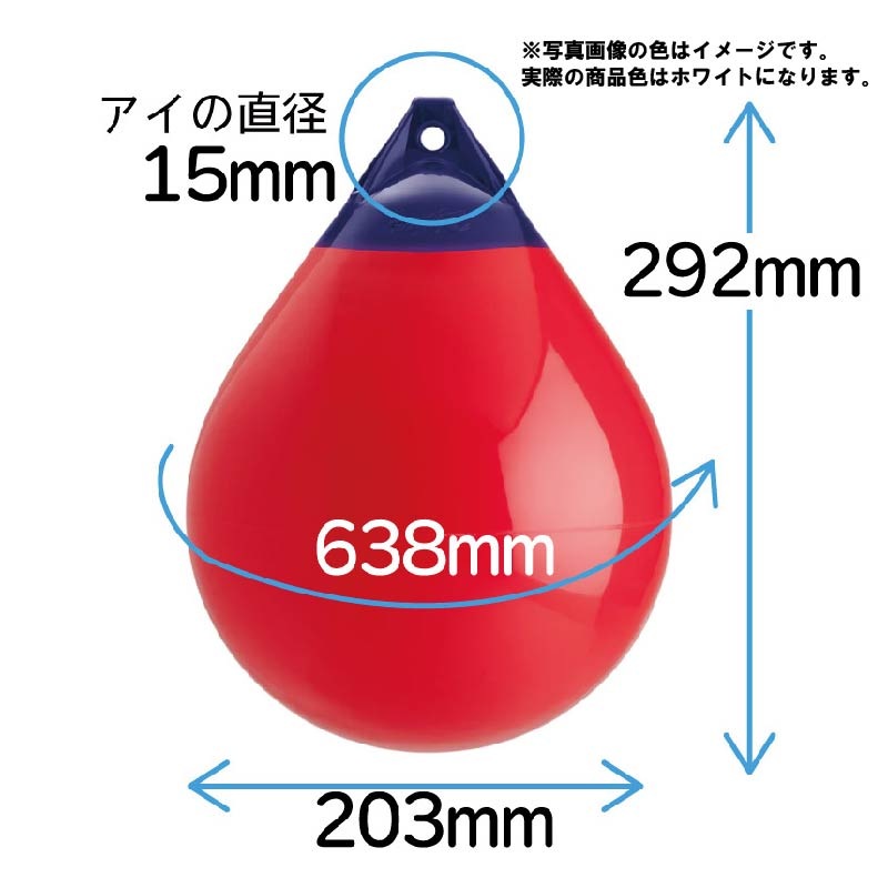 ＜アウトレット＞訳あり品 Polyform ポリフォーム Aシリーズ フェンダー A-0 / ホワイト