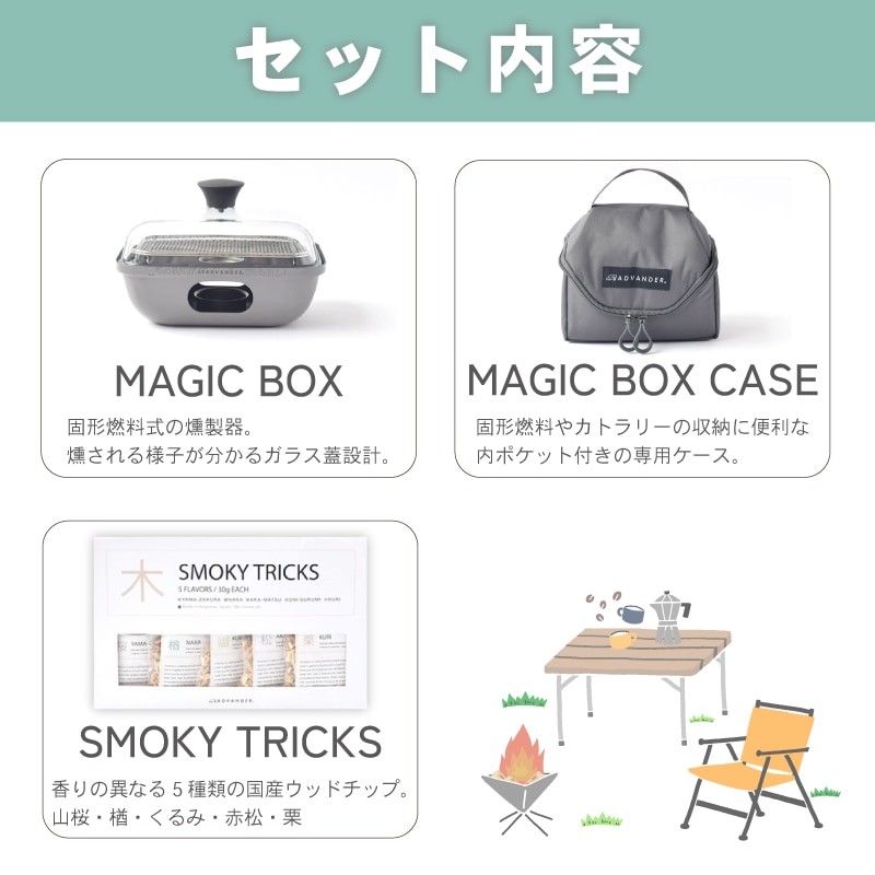 ADVANDER（アドバンダー）　SMOKY MAGIC COMBO 燻製 ADVANDER アドバンダー SMOKY MAGIC COMBO adv3415 燻製