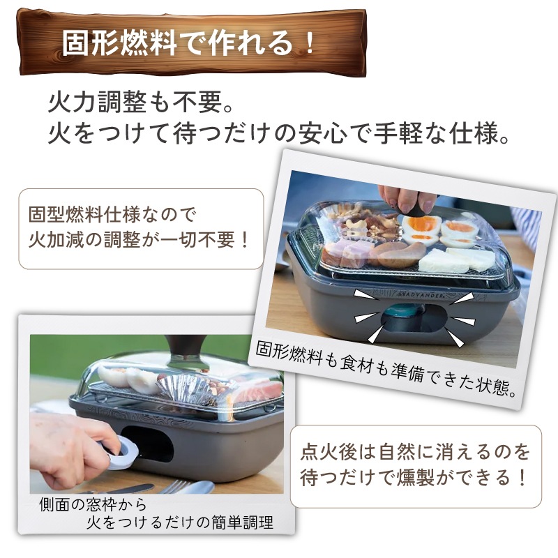 ADVANDER（アドバンダー）　SMOKY MAGIC COMBO 燻製 ADVENDER SMOKY MAGIC COMBO | 燻製器 家庭用 アウトドア - 心