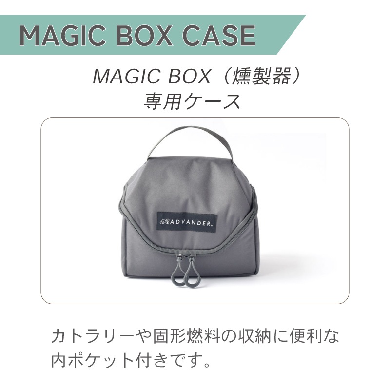 ADVANDER（アドバンダー）　SMOKY MAGIC COMBO 燻製 ADVANDER アドバンダー SMOKY MAGIC COMBO adv3415 燻製