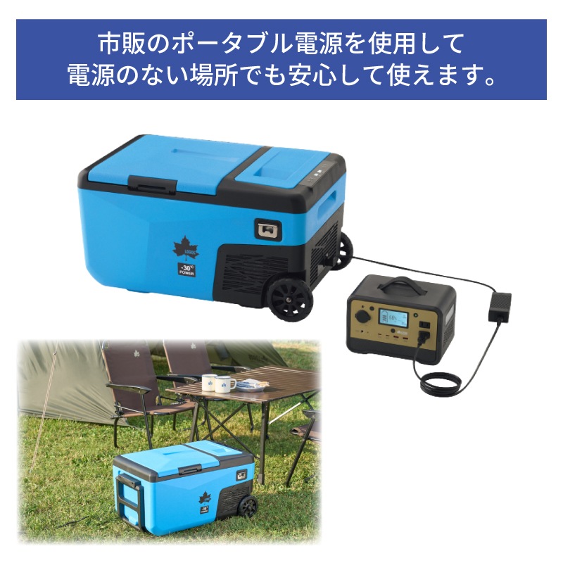 LOGOS ロゴス (野電) エレキャン・凍結冷凍冷蔵庫 25-BF (-30℃/20℃ 2ドア ホイール) / 74175092 タイヤ付き シガーソケット AC/DC