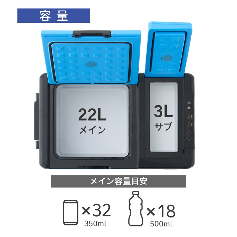 LOGOS ロゴス (野電) エレキャン・凍結冷凍冷蔵庫 25-BF (-30℃/20℃ 2ドア ホイール) / 74175092 タイヤ付き シガーソケット AC/DC