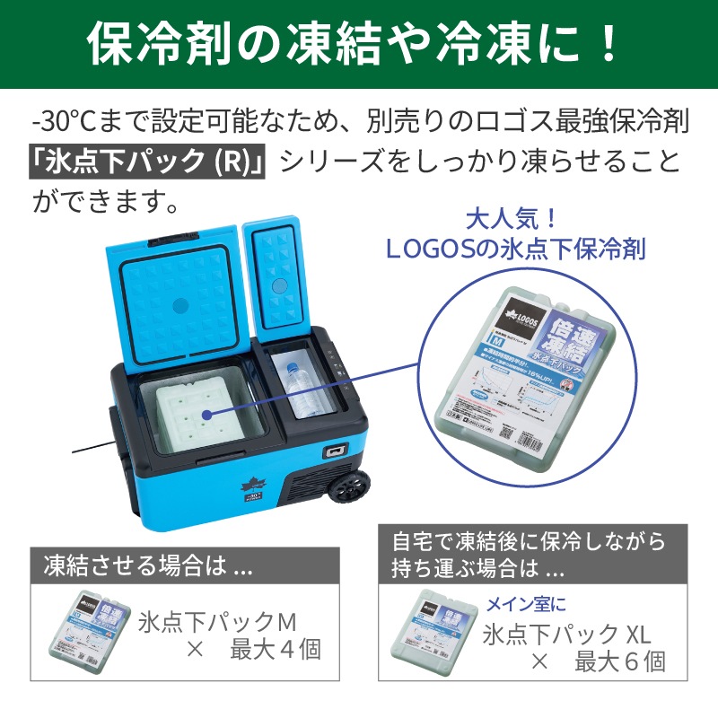 LOGOS ロゴス (野電) エレキャン・凍結冷凍冷蔵庫 25-BF (-30℃/20℃ 2ドア ホイール) / 74175092 タイヤ付き シガーソケット AC/DC