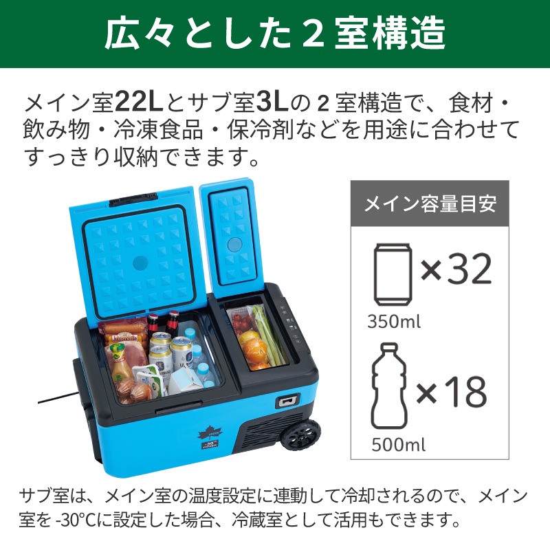 LOGOS ロゴス (野電) エレキャン・凍結冷凍冷蔵庫 25-BF (-30℃/20℃ 2ドア ホイール) / 74175092 タイヤ付き シガーソケット AC/DC
