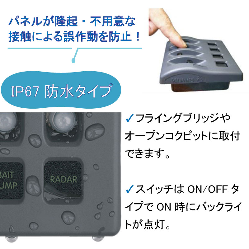 BLUE SEA ブルーシー 防水サーキットブレーカースイッチパネル 4連 4374 / グレー DC12/24V兼用 IP67 LED